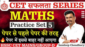 HSSC CET Maths Classes | Maths Important Questions for HSSC CET MAINS/GROUP-D | Sandeep Choudhary