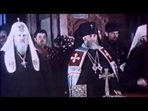 კათალიკოს პატრიარქ ილია II-ის აღსაყდრება 1977 წელი