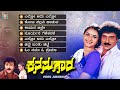 Kanasugara Kannada Movie Songs   Video Jukebox  Ravichandran  Prema  Rajesh Ramnath