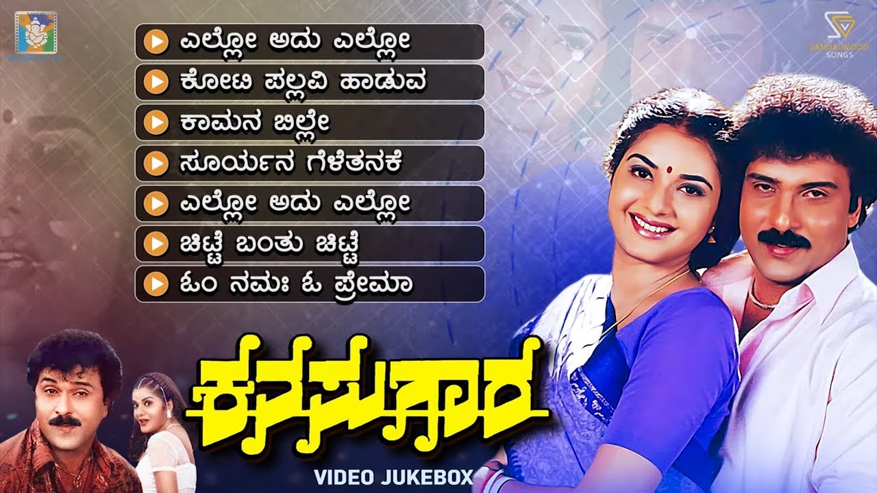Kanasugara Kannada Movie Songs   Video Jukebox  Ravichandran  Prema  Rajesh Ramnath