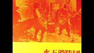 水玉消防団 - LIVE! - YouTube