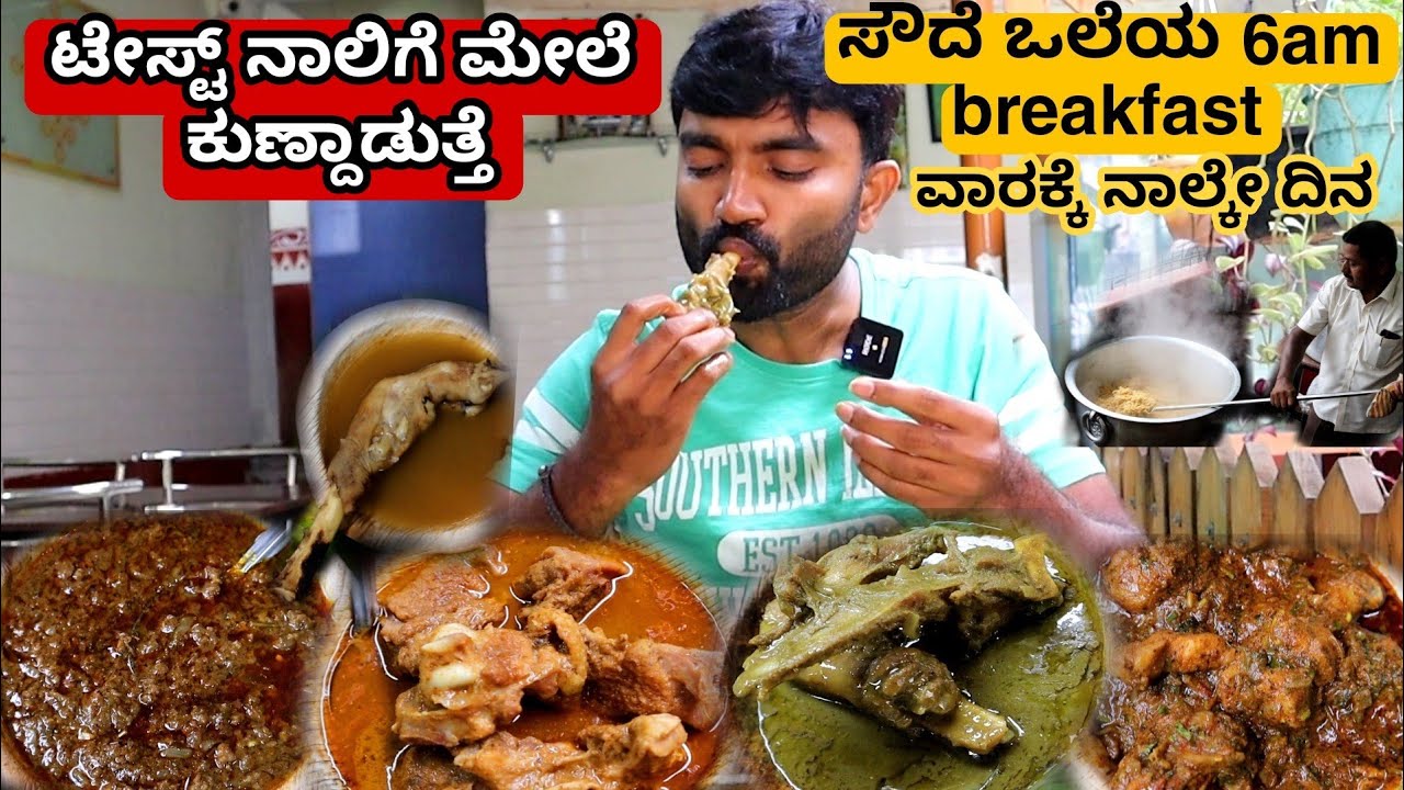 ಸೌದೆಒಲೆ ನಾಟಿ ಸ್ಟೈಲ್ ಕೈಮ ಗೊಜ್ಜು, ಮಟನ್ ಚಾಪ್ಸ್, ನಾಟಿಕೋಳಿ ಫ್ರೈ | Naganna Dum biryani