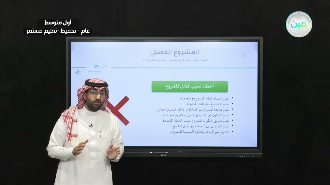 المشروع الفصلي 1 - التربية الفنية - أول متوسط