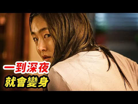 一家五口自從搬進新別墅，一到深夜就會性情大變，化身為惡魔......【北侖講電影】#電影解說#懸疑片#懸疑電影#電影#懸疑#陰謀#獵奇#重口味#重口味電影