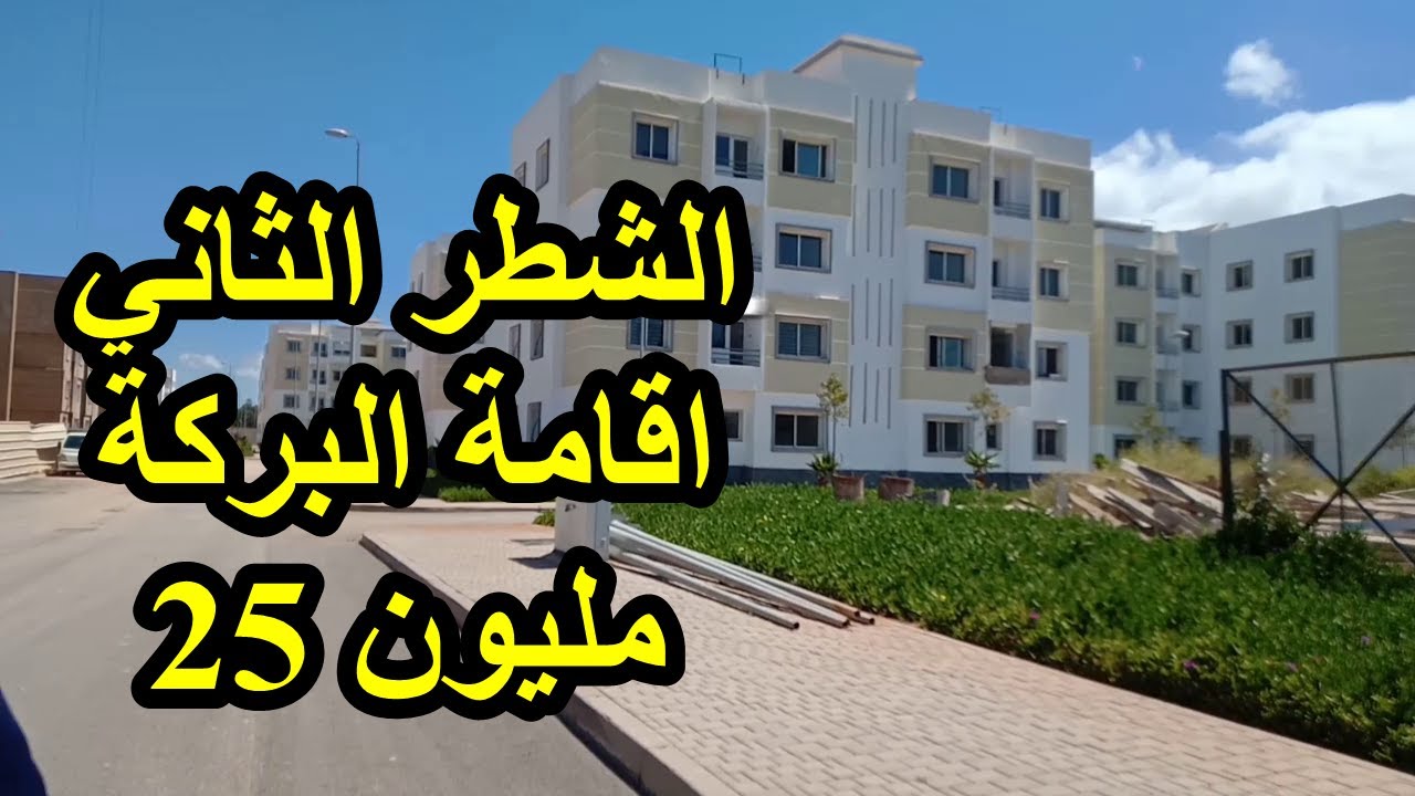 @Tariko78 شقة نموذجية من إقامة البركة الشطر الثاني ورياض البركة باللويزية