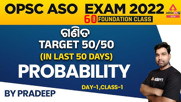 OPSC ASO EXAM 2022 II  ASO MATHEMATICS II CLASS-1 II PROBABILITY II ADDA247ODIA