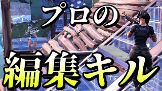 【フォートナイト】