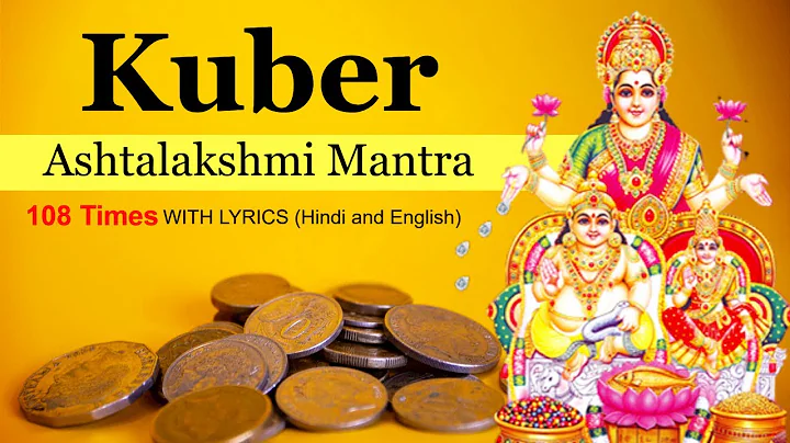 Kuber Ashtalakshmi Mantra with lyrics | कुबेर अष्टलक्ष्मी धन प्राप्ति मंत्र | Kuber Mantra 108 Times