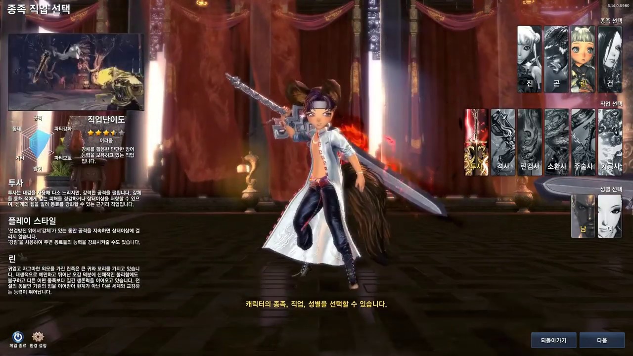 [Blade & Soul KR Test] Lyn Warden Test - YouTube