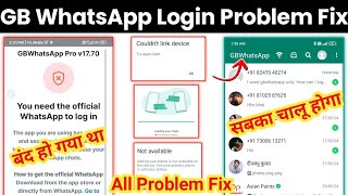 GB WhatsApp Login Problem | GB WhatsApp Open Kaise Karen | You need the official WhatsApp to login screenshot 4