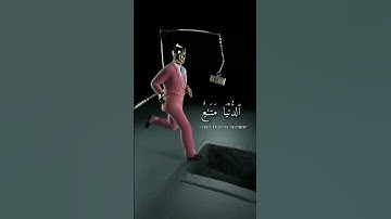 تلاوة رائعه جداً بصوت طالب العلم ماجد العويري، قال تعالى (يا قومِ إِنّمَا هٰذهِ الحياة الدّنيا متاع)