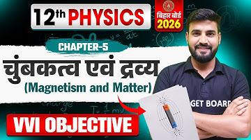 चुंबकत्व एवं द्रव्य | Bihar Board Class 12th Physics Chapter 5 | Magnetism and Matter Objective Test