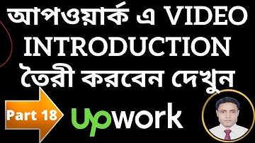 Part 18-How To Create Your Upwork Profile Stand Out With an Introduction Video-@okdigitalconsultant