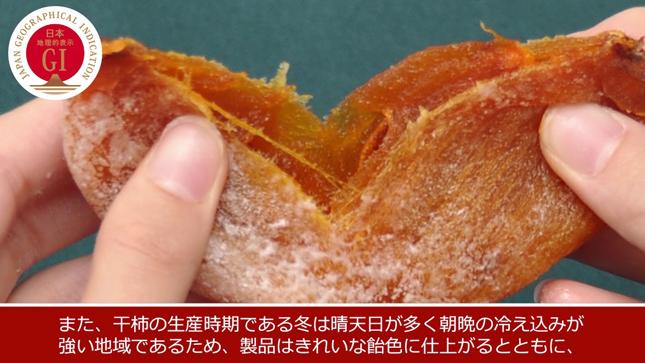 美濃加茂の高級特産品「蜂屋柿」を使用岐阜の老舗洋菓子