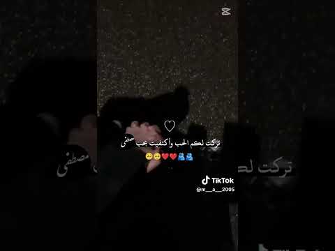 قبلت بك صديقا لأيامي وحبيبا لروحي استقريت بقلبي ودمت لروحي الروح اصبحت لي عمرا و حبا ورفيقا