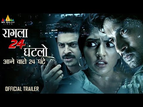Raagala 24 Gantallo (Aane Wale 24 Ghante) Latest Hindi Movie Trailer | 2022 Hindi Dubbed Movies