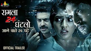 Raagala 24 Gantallo (Aane Wale 24 Ghante) Latest Hindi Movie Trailer | 2022 Hindi Dubbed Movies 