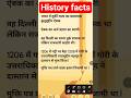 History facts मध्यकालीन भारत गुलाम वंश ऐबक #shortsfeed #shortvideo #viral #viralvideo #ytshorts