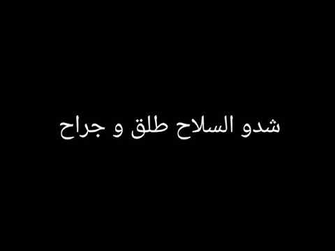 صاحبكو طلع واطي و خاين