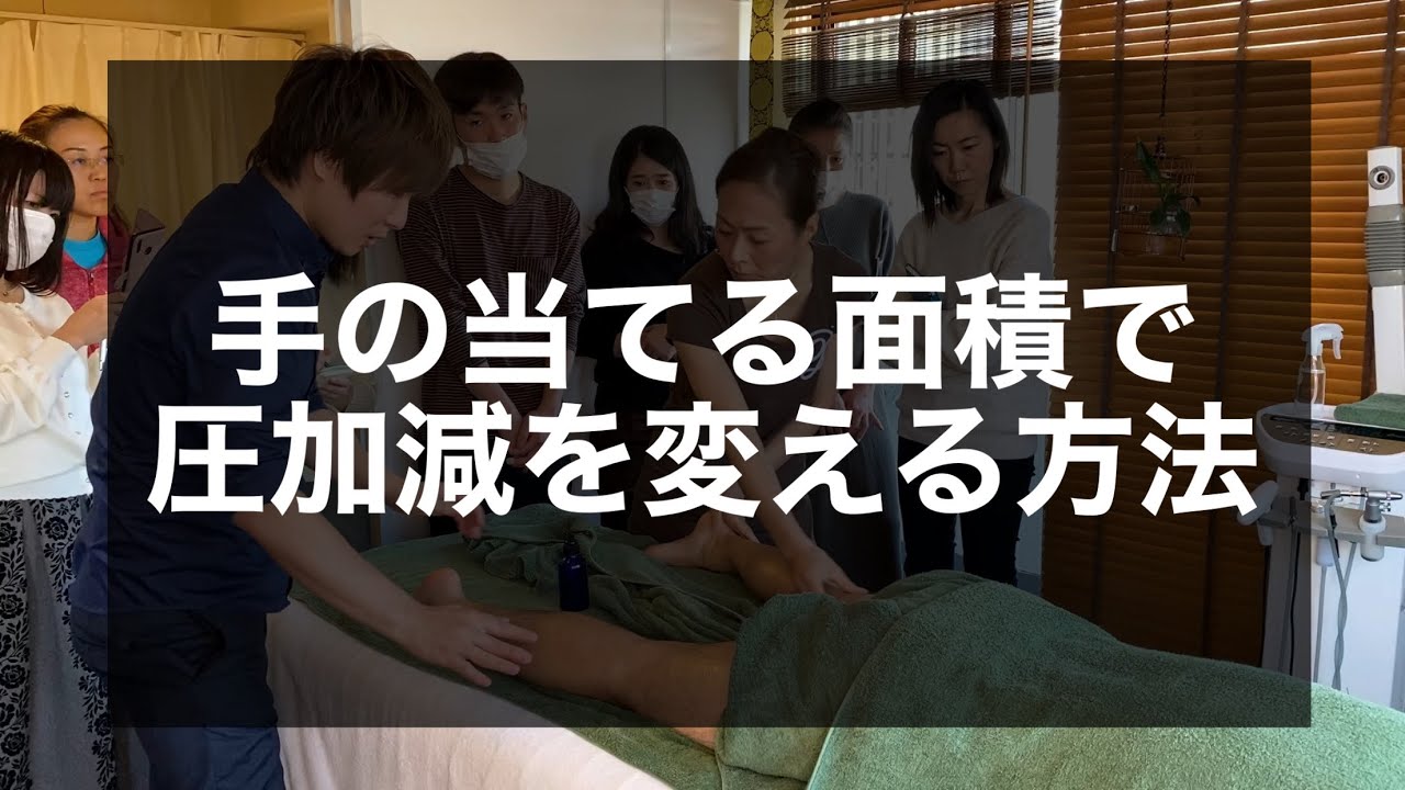 手を当てる面積でマッサージの圧加減を変える方法