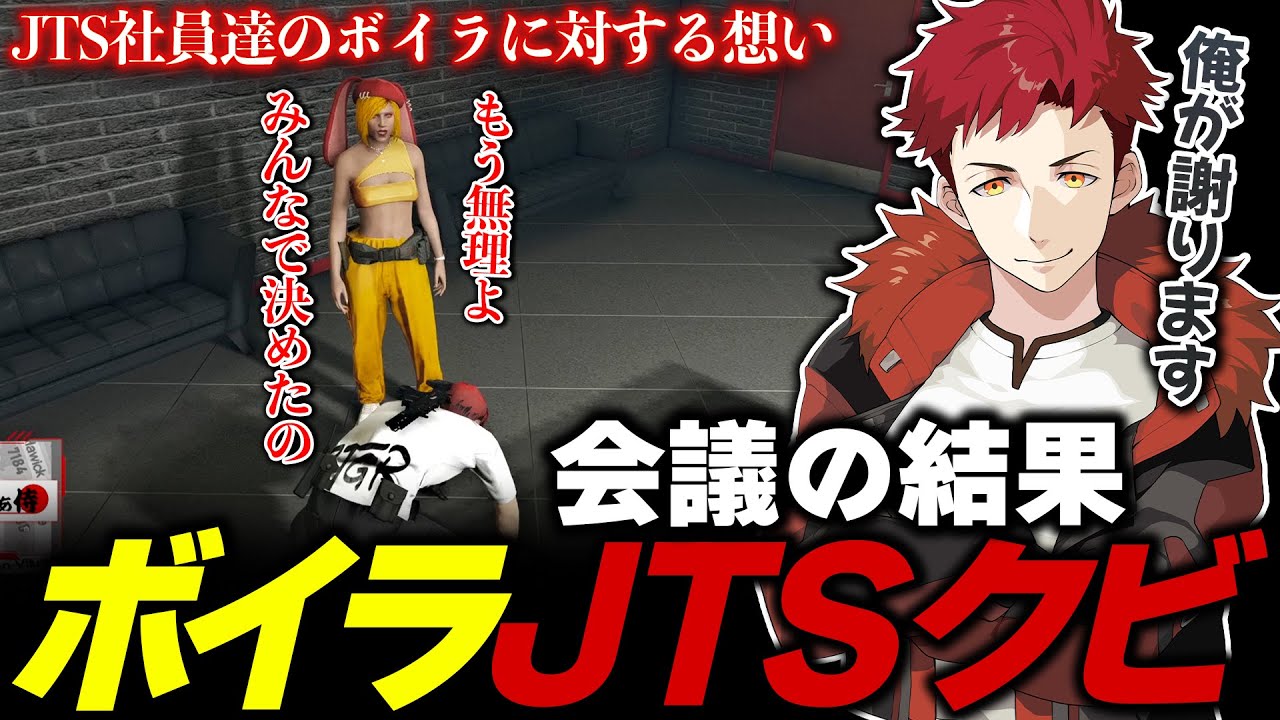 【ストグラ切り抜き】ボイラテンガリンJTSクビになりました。