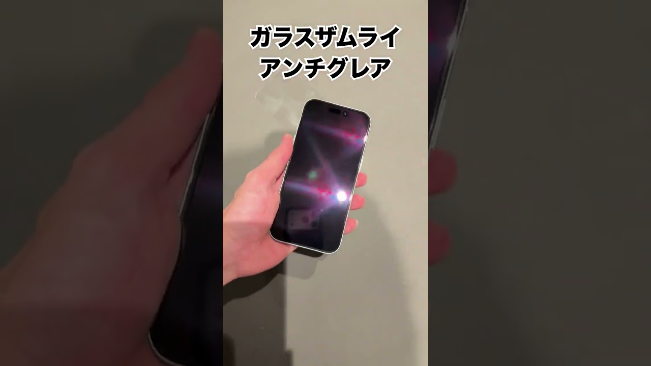 指紋がベタベタになっちゃう人はこれがおすすめ