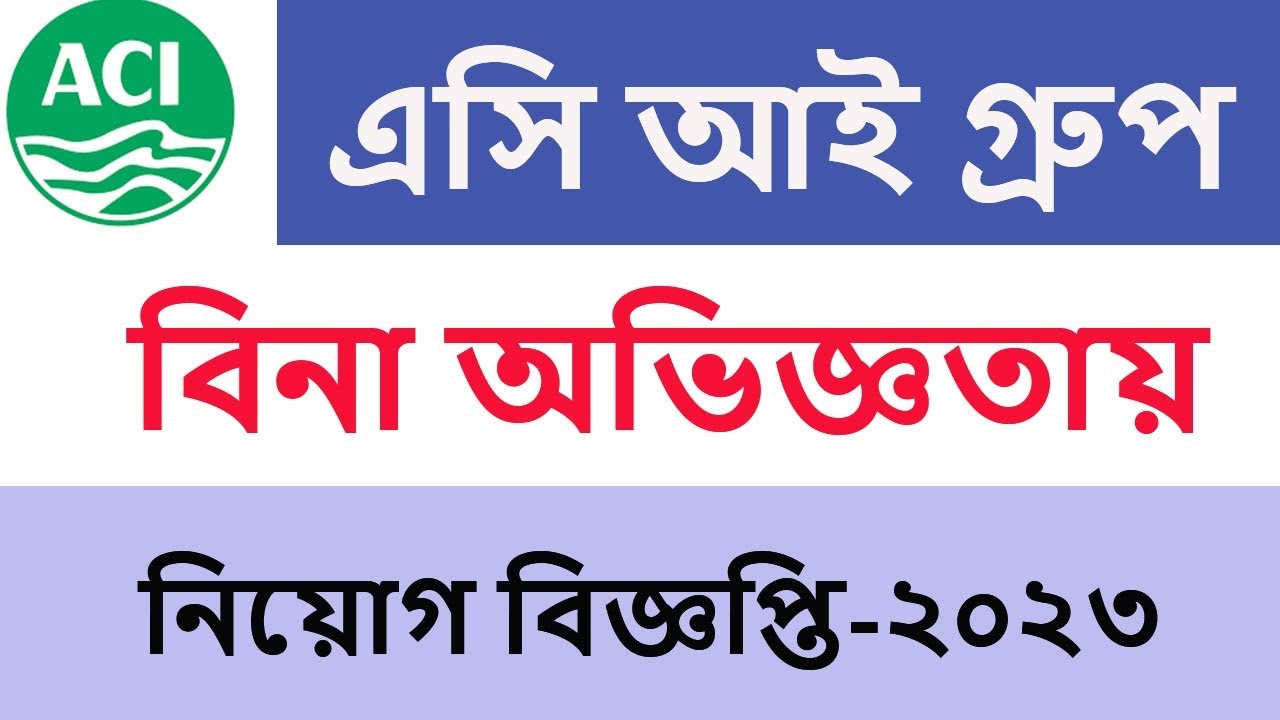 Aci Company Job circular, Customer Service Officer