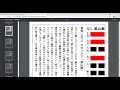 eki26810818 語呂合わせで学ぶ易経　風山漸