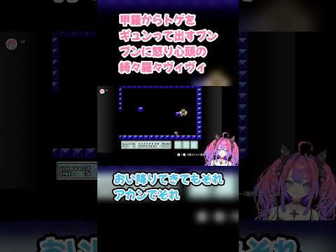 甲羅からトゲをギュンって出すブンブンに怒り心頭の綺々羅々ヴィヴィ #綺々羅々ヴィヴィ #ヴィヴィ切り抜き #ホロライブ #スーパーマリオブラザーズ3 #hololive #切り抜き