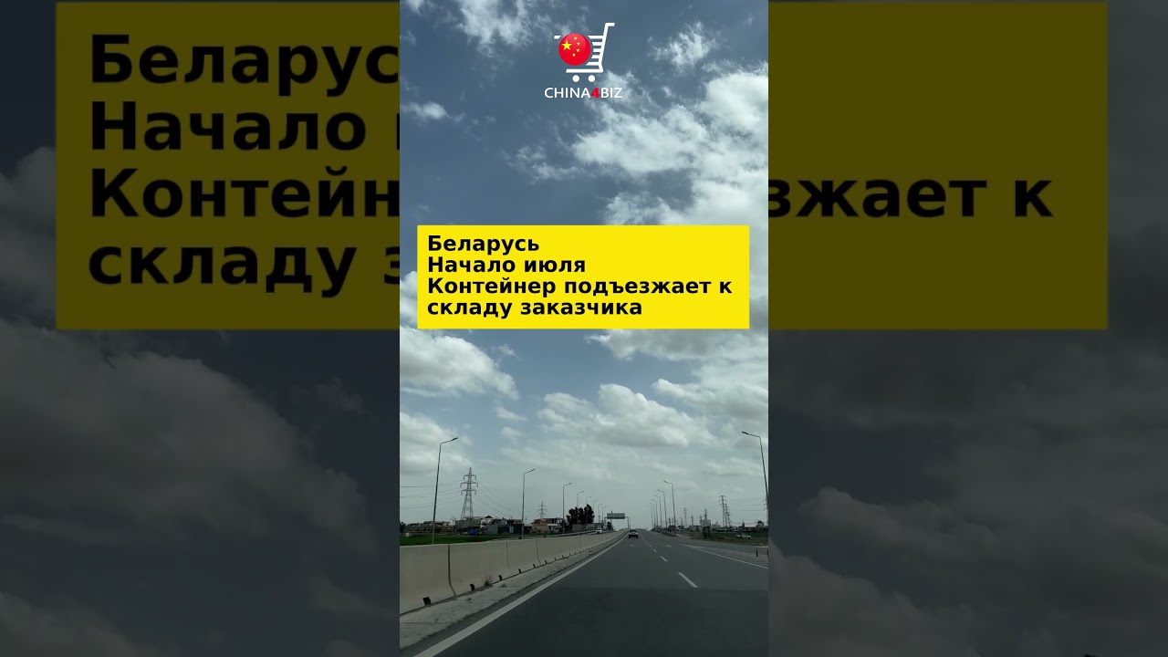 Доставка 20ф контейнера с опасным грузом (2 класс) из Китая