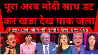 Bharat Arab League Ki Ek Tasveer Dekh Stan Ko Lagi Mirchi