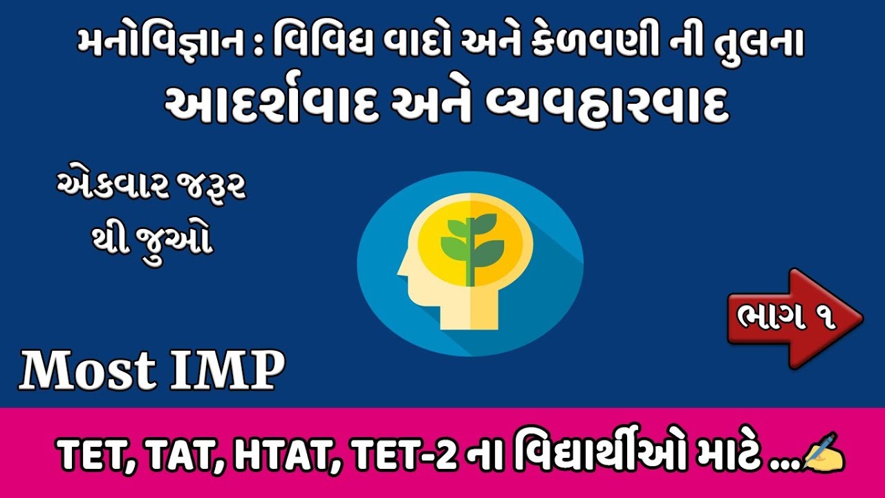 Gujarati Pdf Books