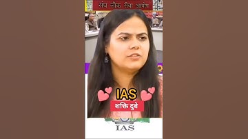 IAS इंटरव्यू में पूछे गए सवाल || UPSC TOPPER INTERVIEW|| GK QUESTIONS AND ANSWERS 💯🎯 #gk #ias #upsc