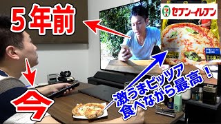 ５年前の自分をTV画面で鑑賞してみた！