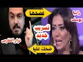 نزار الفارس ينشر فيديو جديد مع رانيا يوسف ويرد عليها لايف كنتى عارفه كل حاجه