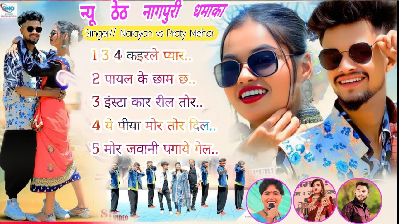 Theth Nagpuri Damaka///Nonstop Song Nagpuri Song////