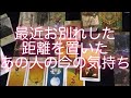 タロット占い🔹最近お別れしてしまった😢距離を置いた😔あの人の今の気持ち♦️厳し目あり忖度なしご視聴は自己責任でお願いします🙇♀️✨心が自由になるお話し@kata koton spirit