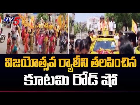 Mylavaram TDP MLA Candidate Vasanth Krishna Prasad Road Show | AP Elections 2024 | TV5 News - TV5NEWS