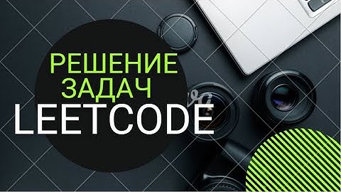 💻 Решение задач на Leetcode - 82. Remove Duplicates from Sorted List II