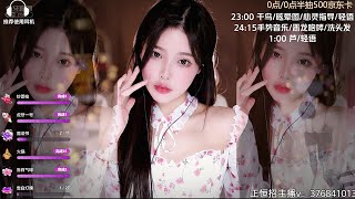 恩七不甜 Enqi Stream 2021-04-20 Asmr