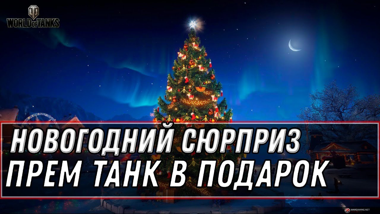 Новогодний Сюрприз Видео Новогодний Сюрприз Видео