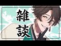 【#雑談 187】安否確認!生きてます!!レベルアップ中ぽんぽこの巻✨₍ᐢ⓿ᴥ⓿ᐢ₎🍺【新人Vtuber】