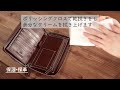 革小物のお手入れ