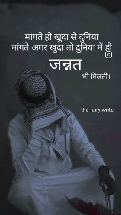 #khuda#jannat#duniya#islamic #allah #sad #youtubeshorts #shayari #ramadan