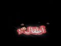 مولد وبيلم الشاطر رايكواا يلف الأستيت يخواتى    راب 