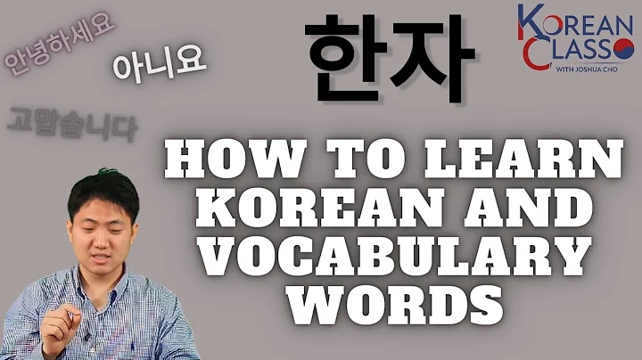 Learn Korean Word  | HANJA  in Filipino