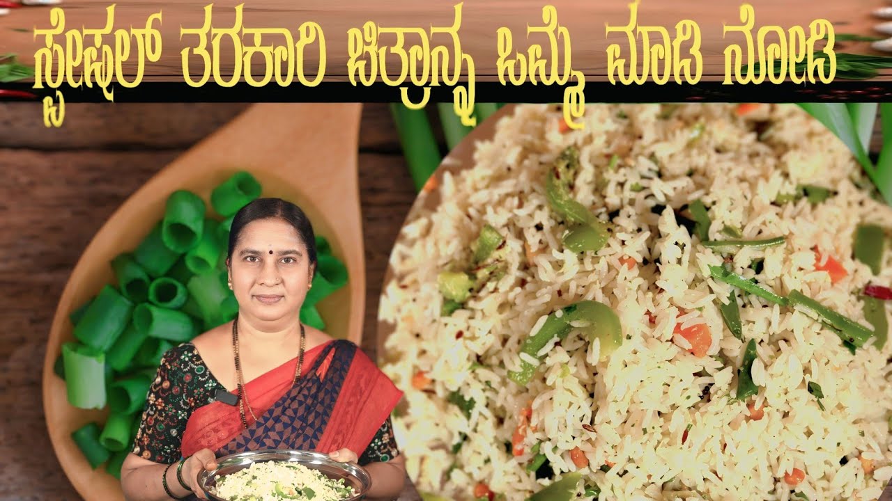 ಸ್ಪೆಷಲ್ ತರಕಾರಿ ಚಿತ್ರಾನ್ನ|SPECIAL VEGETABLES CHITRANNA|BASAVESHWARA KHANAVALI |