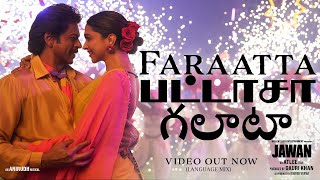 Jawan: Faraatta + Pattasa + Galatta | Language Remix