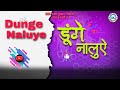 Dunge naluye pahari song  vicky rajta  rajeev negi  old pahari song  rk sargam beat