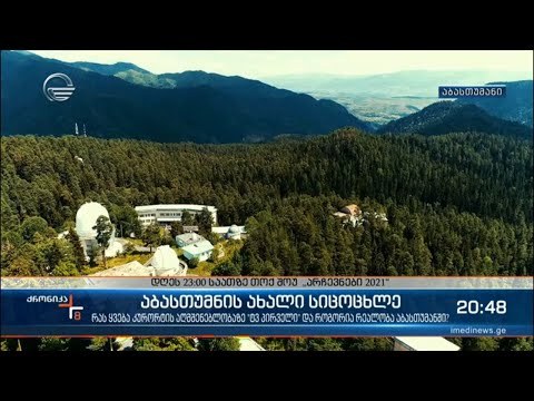 აბასთუმნის ახალი სიცოცხლე